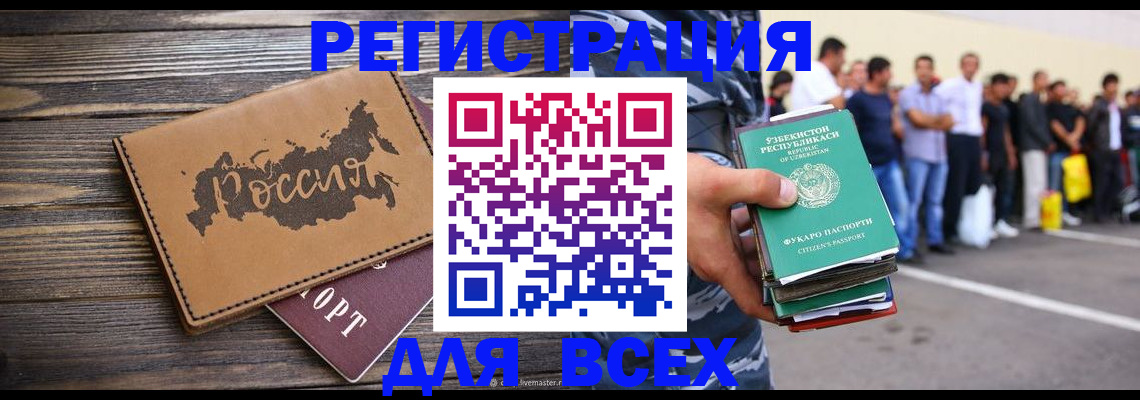 прописка в Кизляре