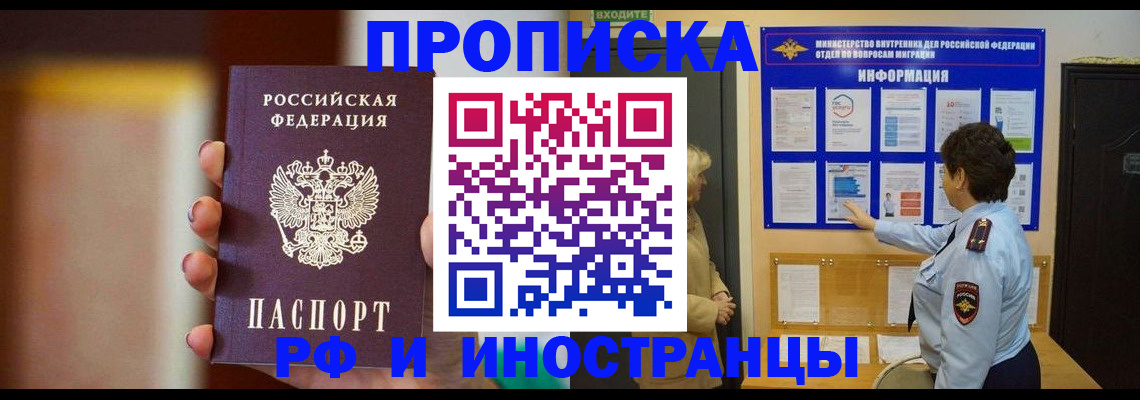 прописка гарантия в Кизляре